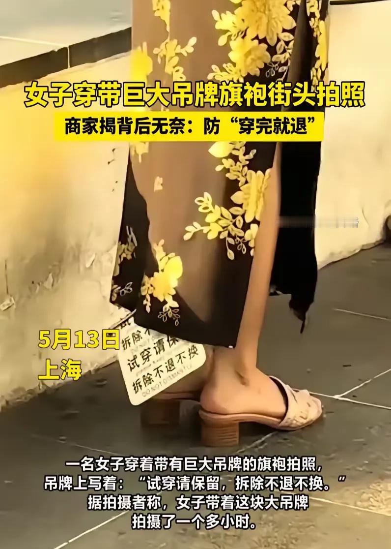 你不尴尬，尴尬的就是别人！上海，一女子穿着旗袍在街头打卡拍照，但最吸引人的不是她