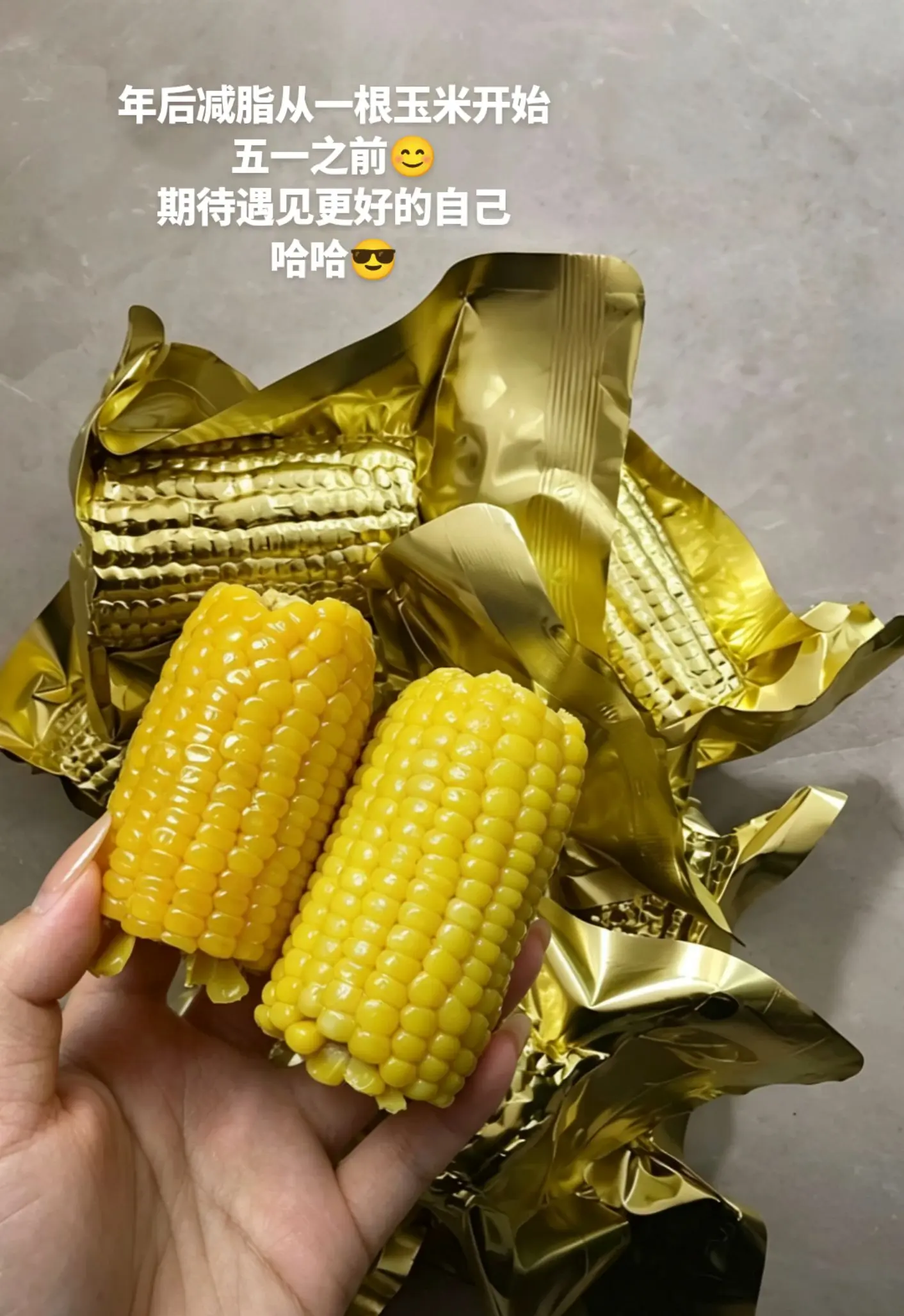 玉米➕鸡蛋，我的自律早餐开始啦。