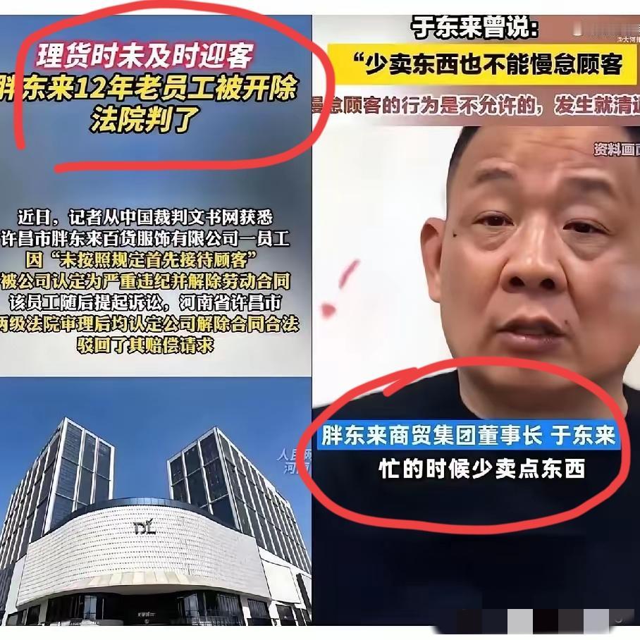 胖东来“铁律”下的焦虑：一个处罚为何让9000员工难眠？
 
一则“工龄12年老