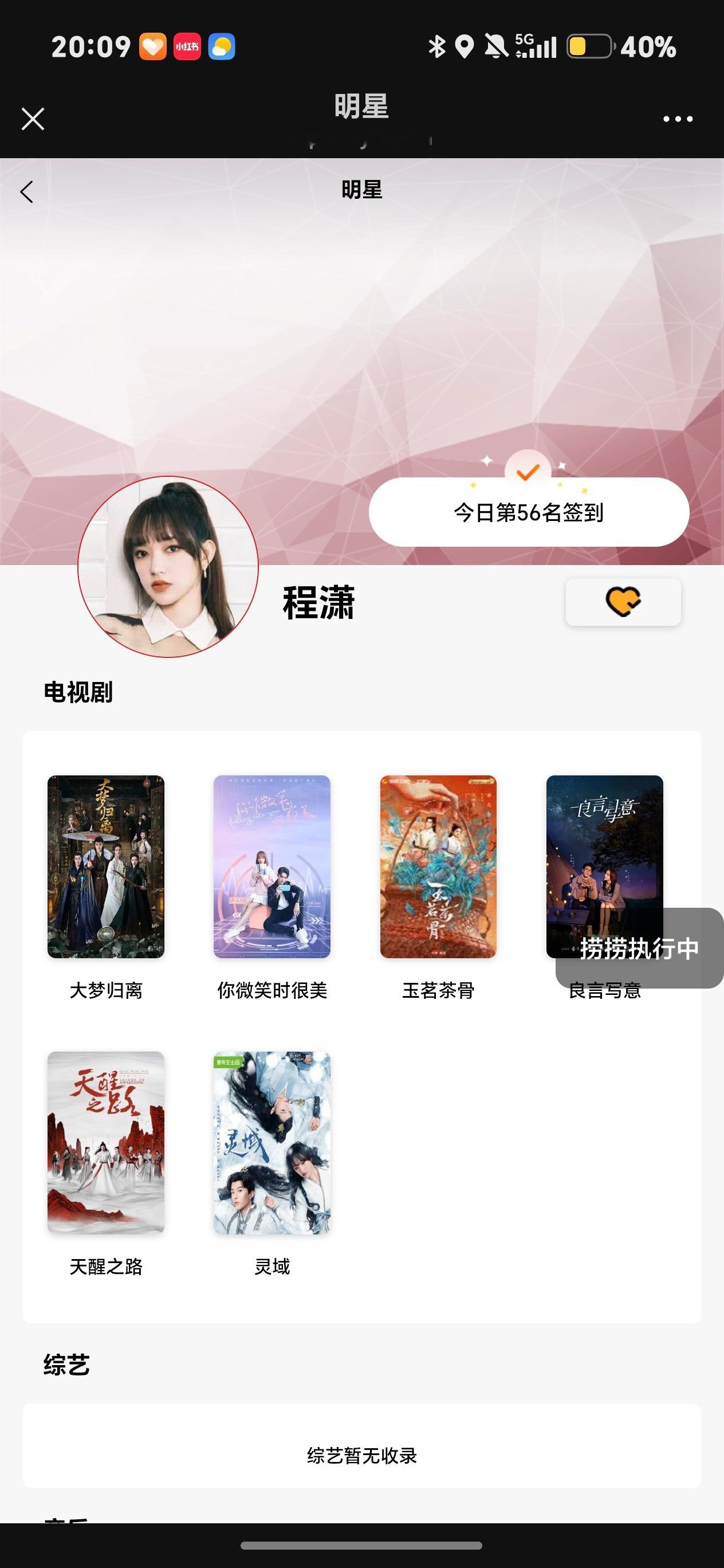 260906信心锻造伟业，信念燃烧激情，欲望产生希望；有梦想的人生才是完美的，有