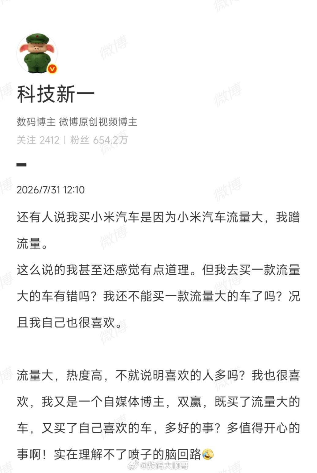 科技新一回应蹭小米流量质疑真搞不懂为啥有人揪着科技新一蹭小米流量说事儿，人家自己