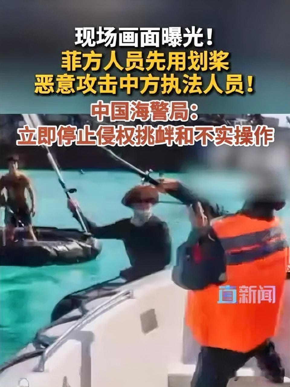 7月20日，中国海警发布声明，披露仁爱礁海域冲突完整经过：菲律宾非法“坐滩”57