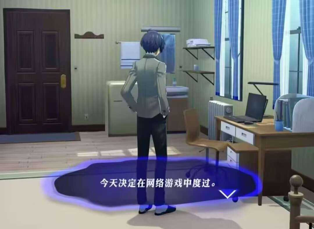 今天的我：p3r