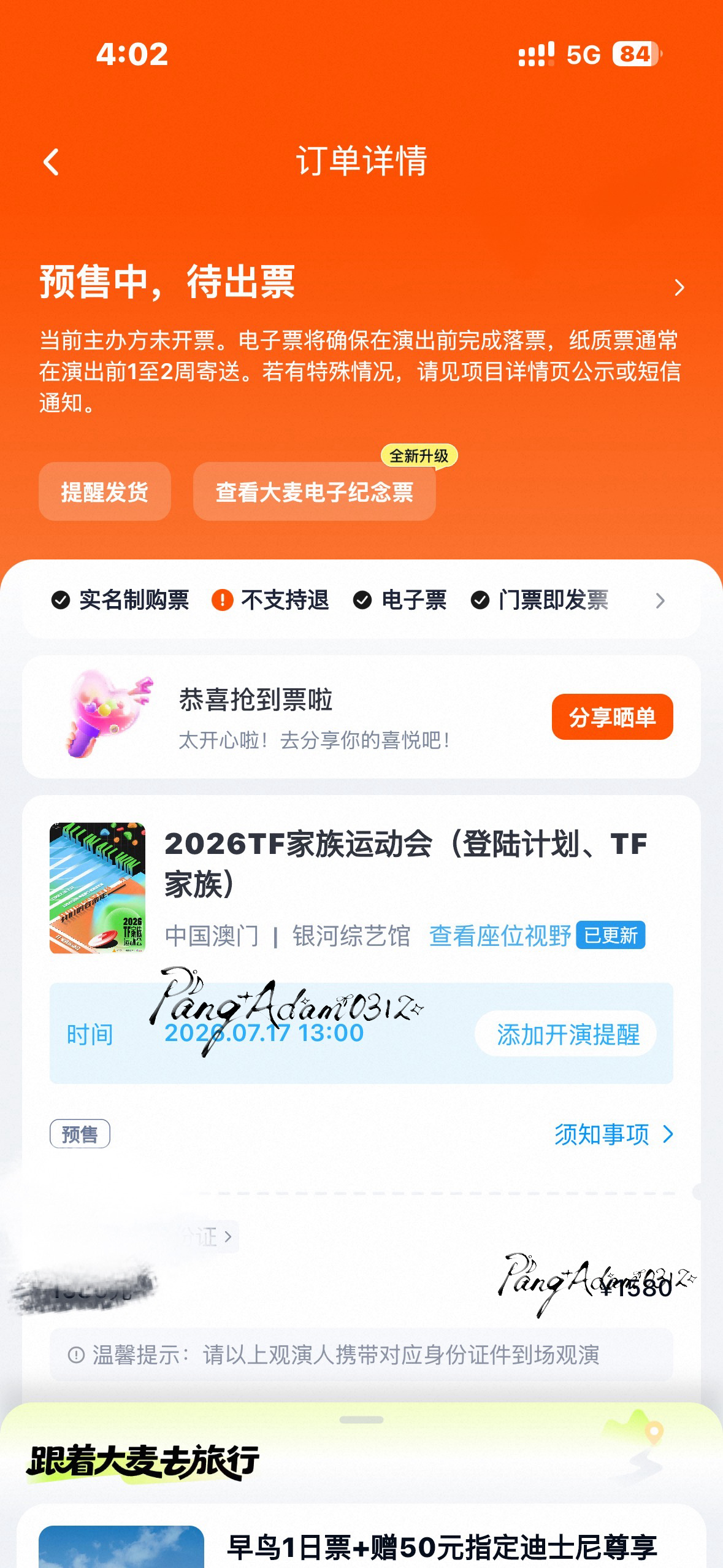 不收徒😉 