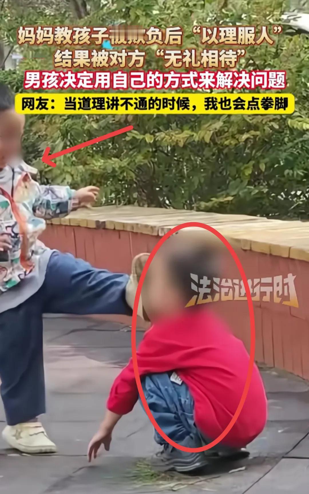 “先礼后兵，没毛病！”前两天，北京一位母亲带着自己孩子去外边玩，旁边有个穿红衣服