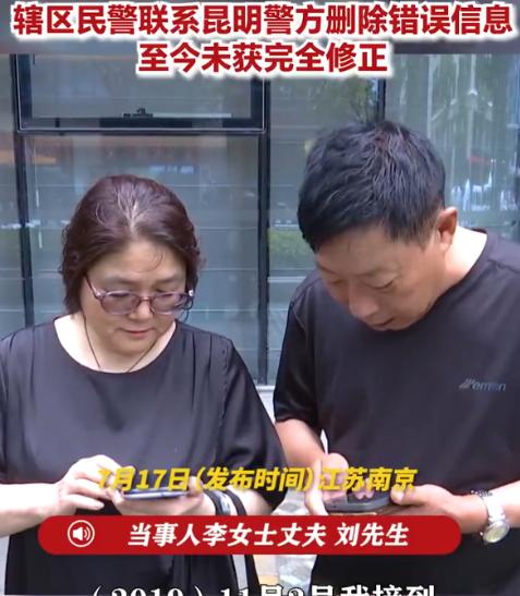 一个电话，

让她发现自己“被吸毒”了整整7年，

还成了“强制隔离戒毒人员”。