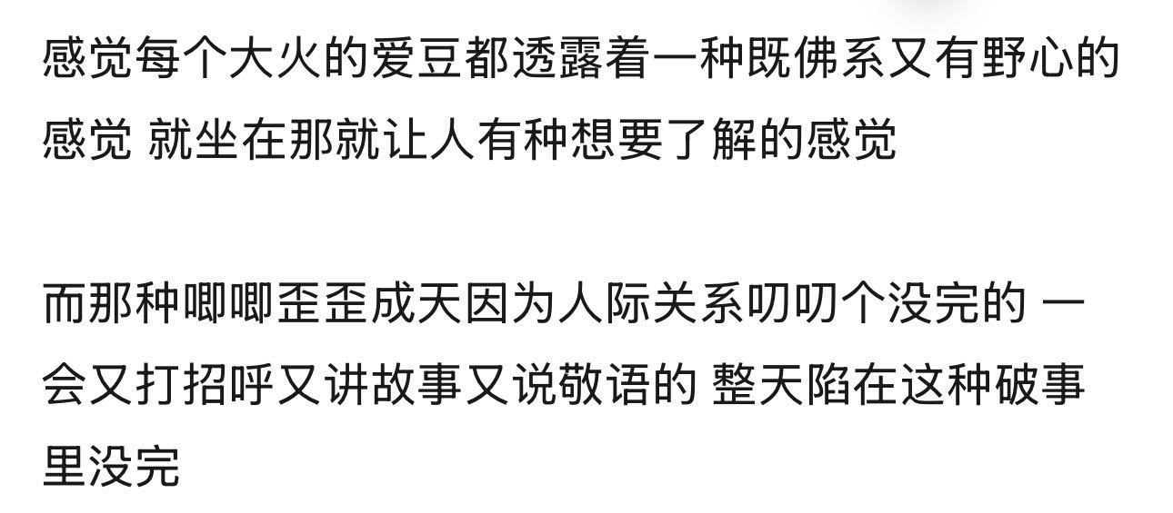 今日思考：是不是每个团中最事多的往往都不是最红的那个？这似乎是一个值得探讨的现象