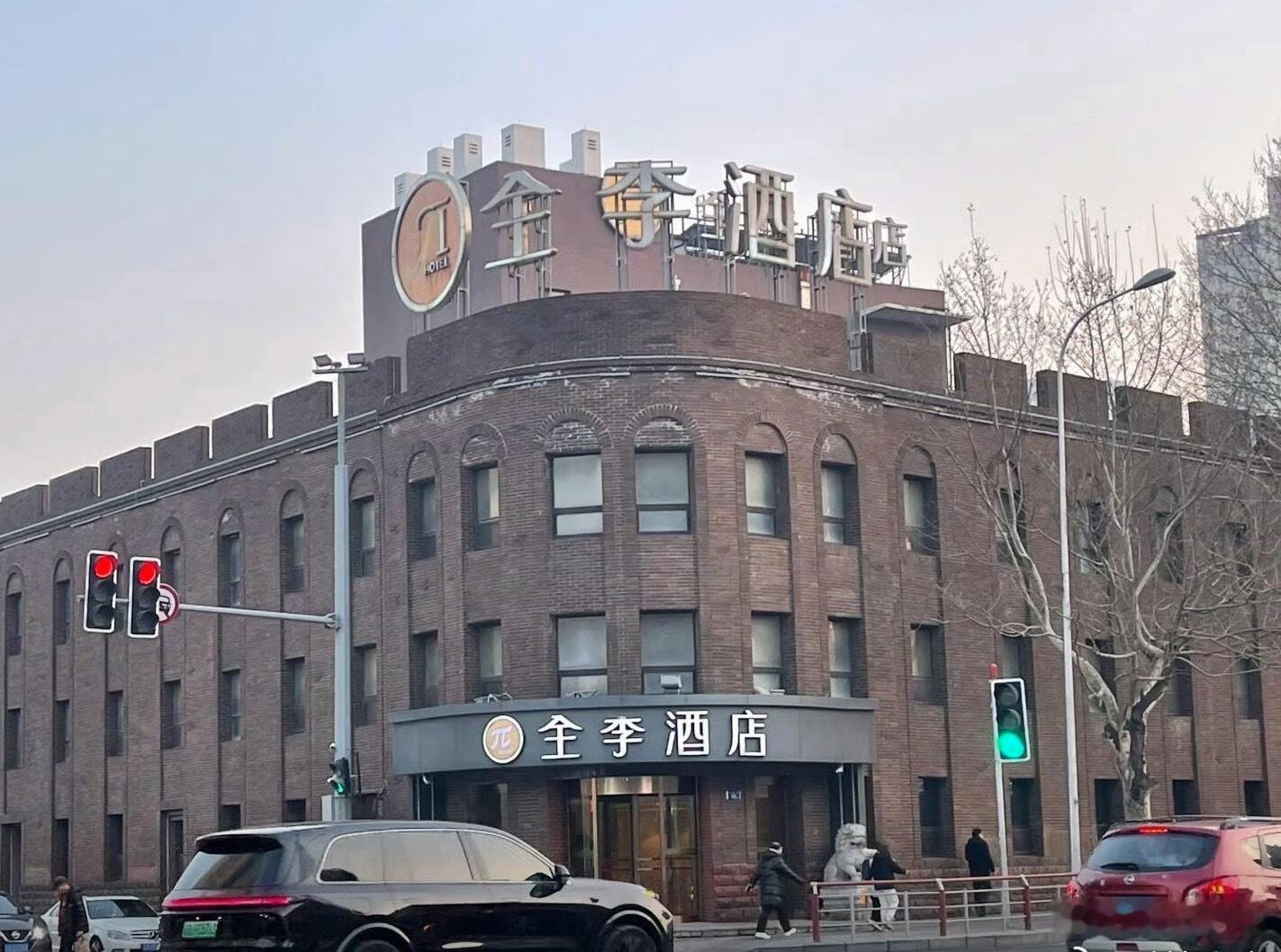 全李酒店已更名全李酒店改名“华宇酒店”了