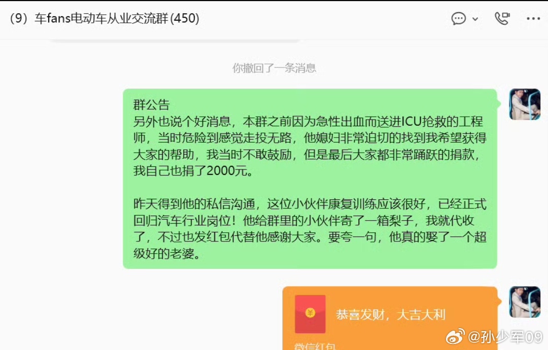 今年收到最好的礼物，梨子，而且是 4 箱用红包的形式也分享给大家吧，也希望大家都