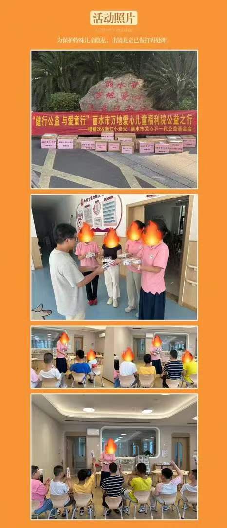 丽水市关工委就檀健次粉丝做公益发文双向奔赴正能量，偶像引路、粉丝行善，收获官方发
