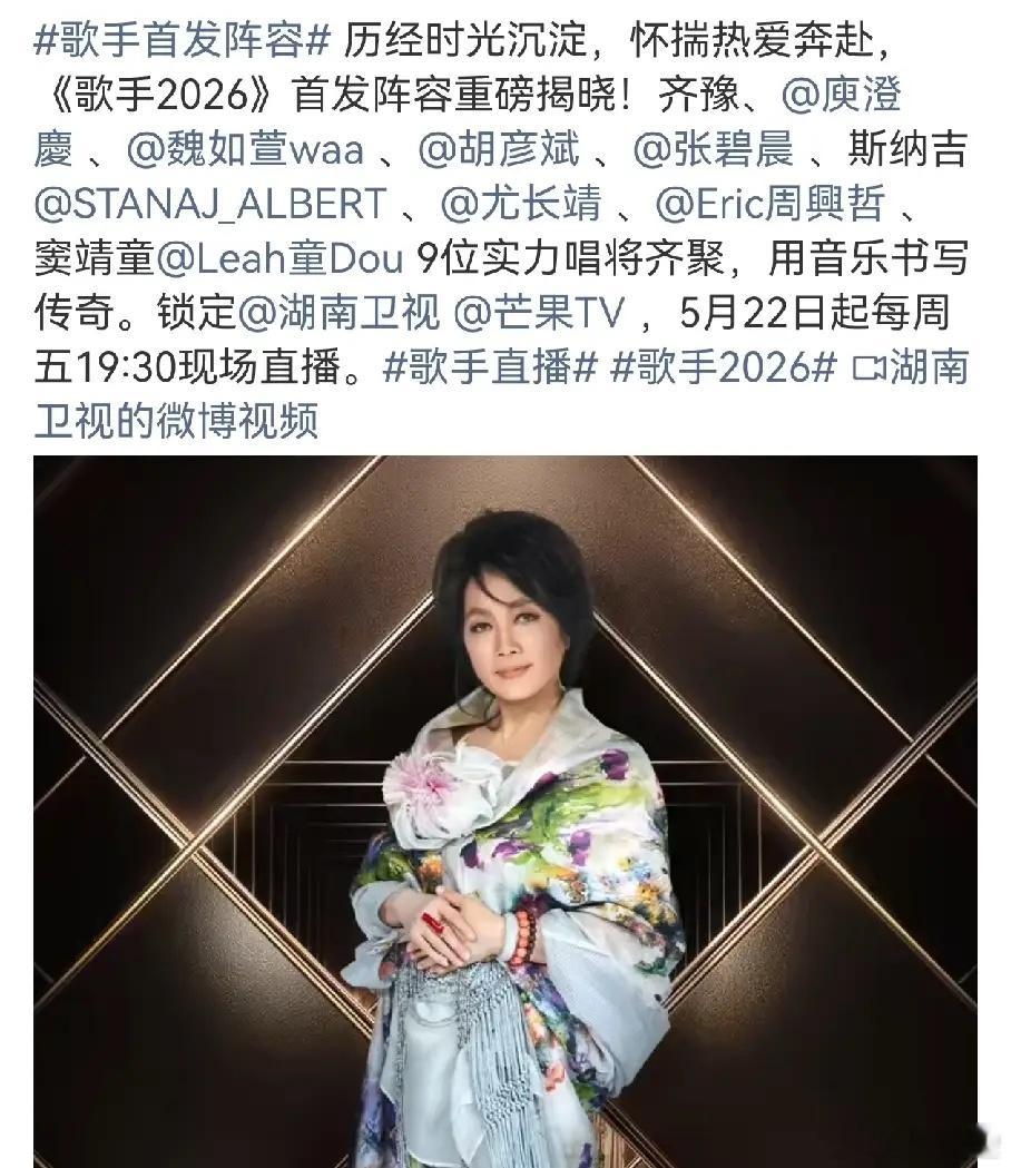 歌手首发阵容来了，齐豫，庾澄庆 ，胡彦斌，张碧晨，窦靖童这几位都认识，前几位实力