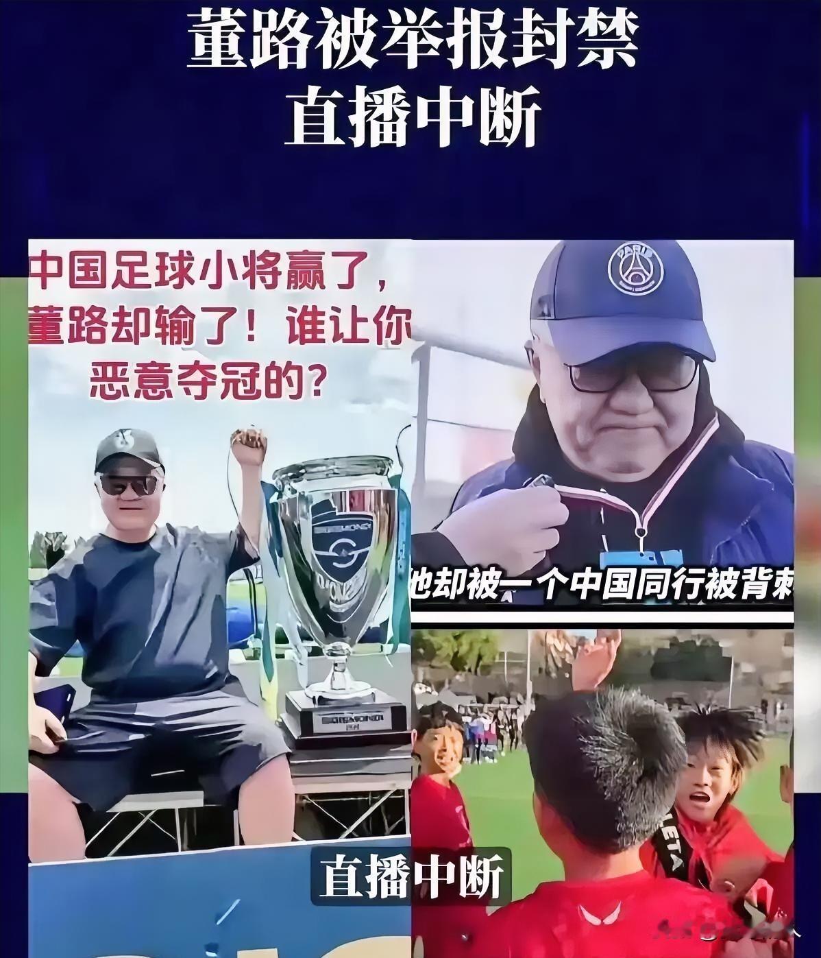 搞了半天，董路直播间无缘无故被封，原来不是平台限流，也不是内容违规，是被业内同行