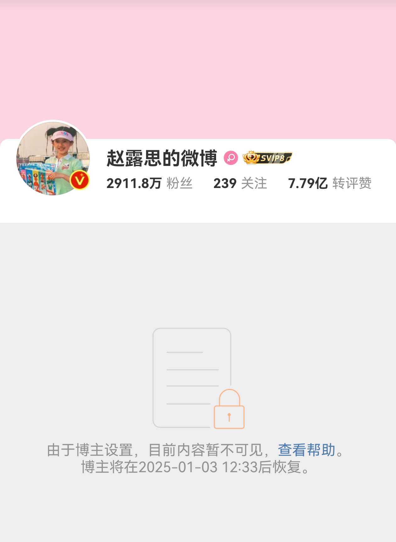 赵露思的微博咋了？你们能搜到吗 