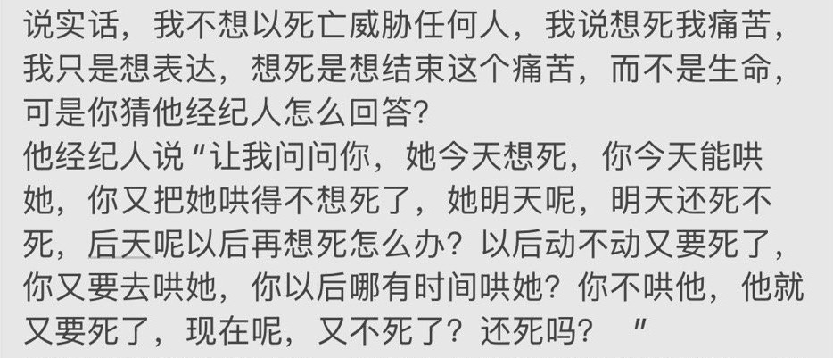 你要为女性发声那你为何不替她发声 