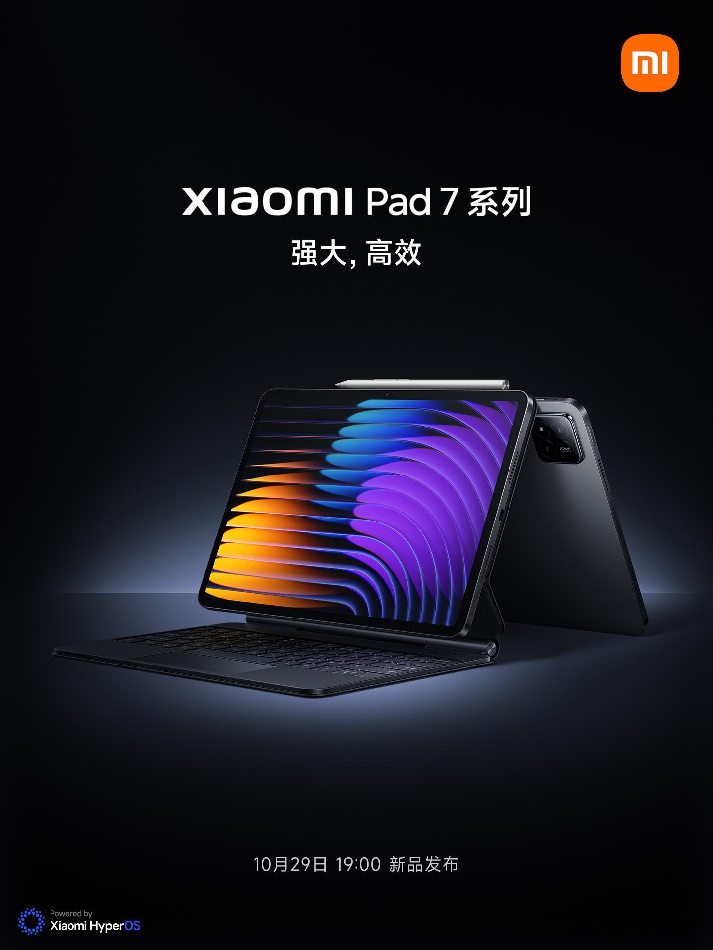 小米平板7系列参数大致为普通版：11.16英寸144Hz LCD屏，骁龙7+ G