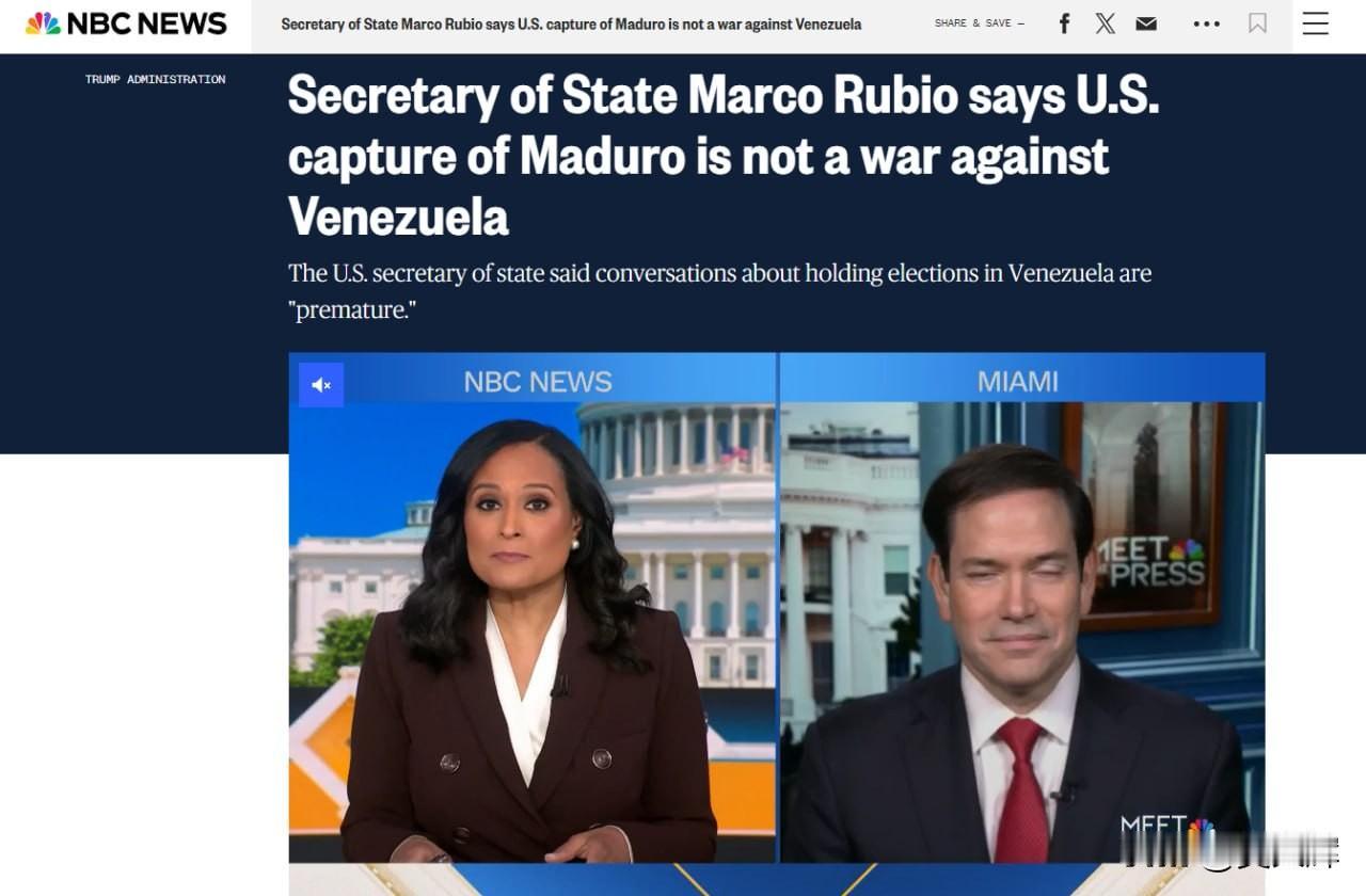 美国国务卿称美军未在委内瑞拉驻扎

美国国务卿鲁比奥在接受美国全国广播公司（NB