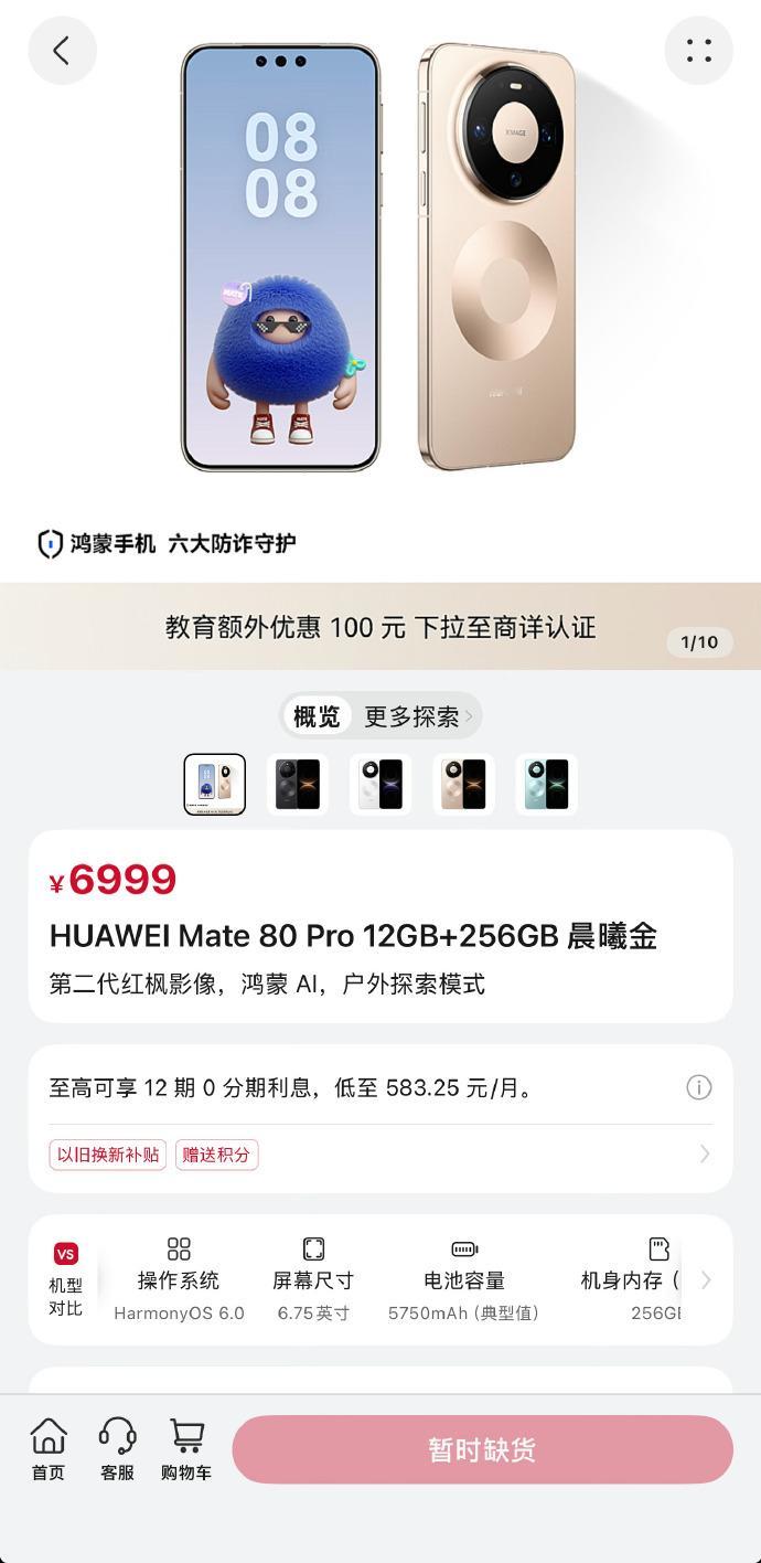 【多款手机统一调价】多款手机正式涨价 9月1日，综合博主消息，小米、华为、荣耀等