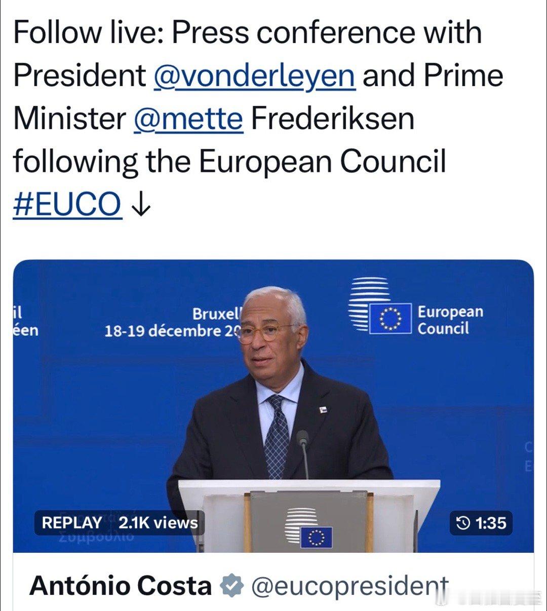 欧盟🇪🇺国家达成协议：2026-2027，向乌🇺🇦提供九百亿欧元无息贷款