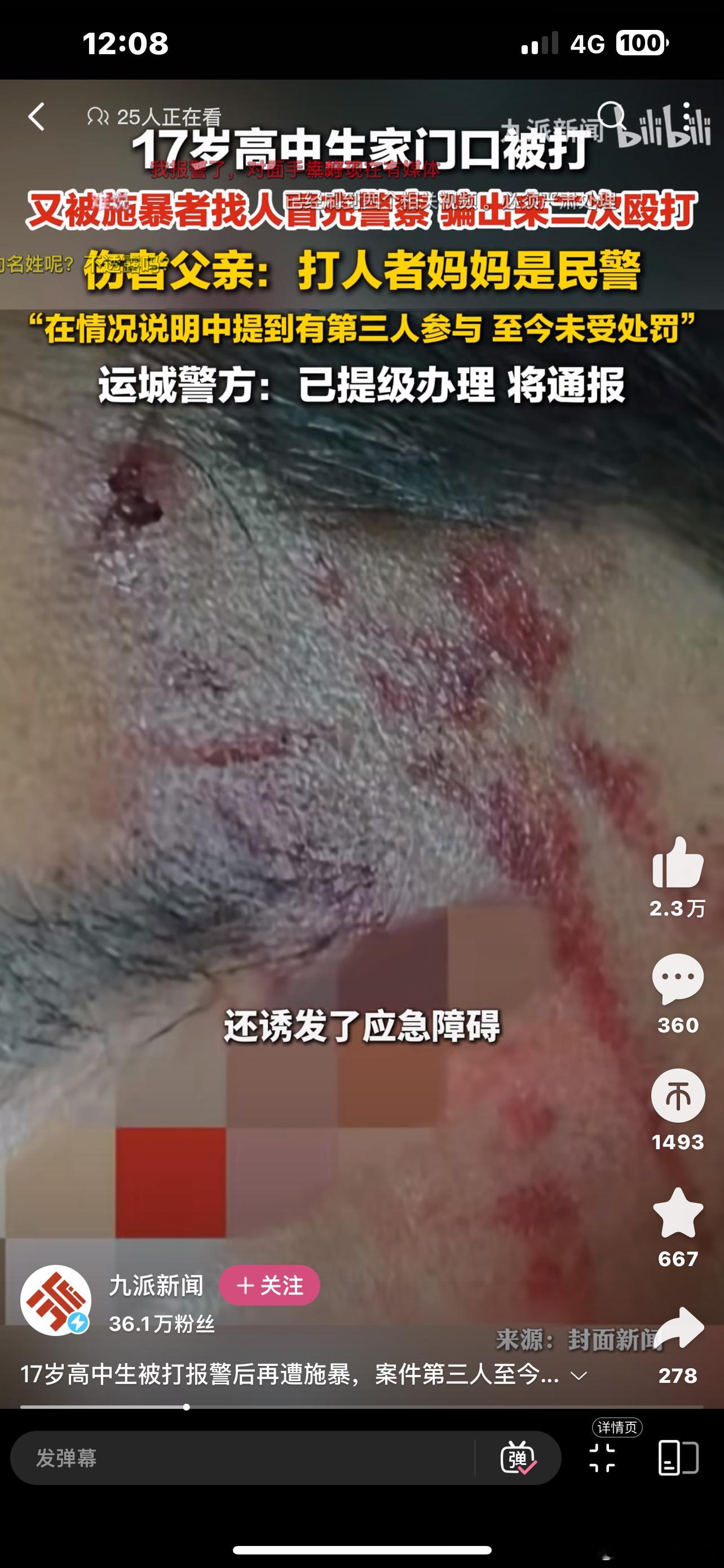 我靠 