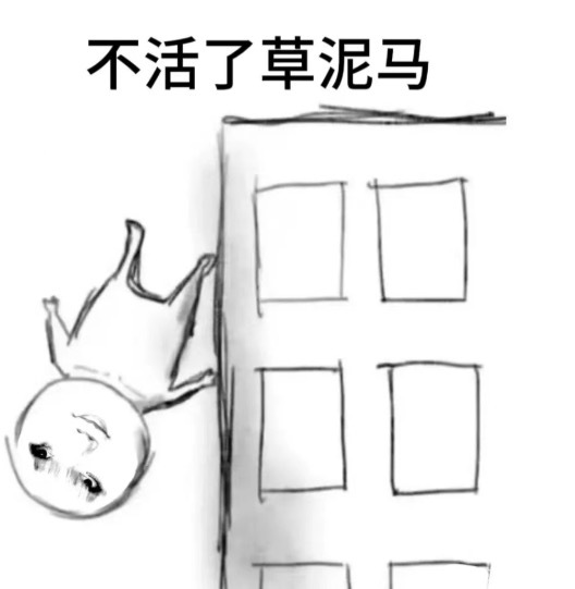 能不能给个痛快啊 百雀羚 我真没心态陪你闹了