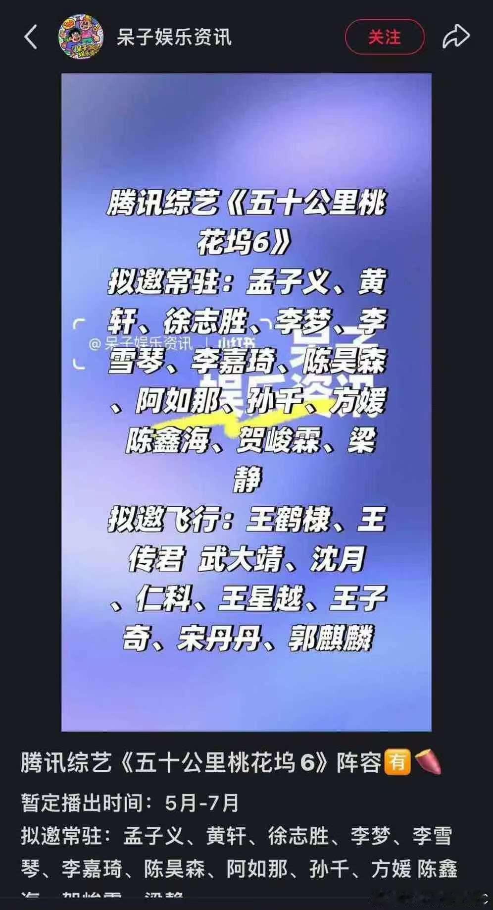 网传桃花坞拟邀贺峻霖网传桃花坞或将拟邀贺峻霖 网传桃花坞将拟邀贺峻霖 