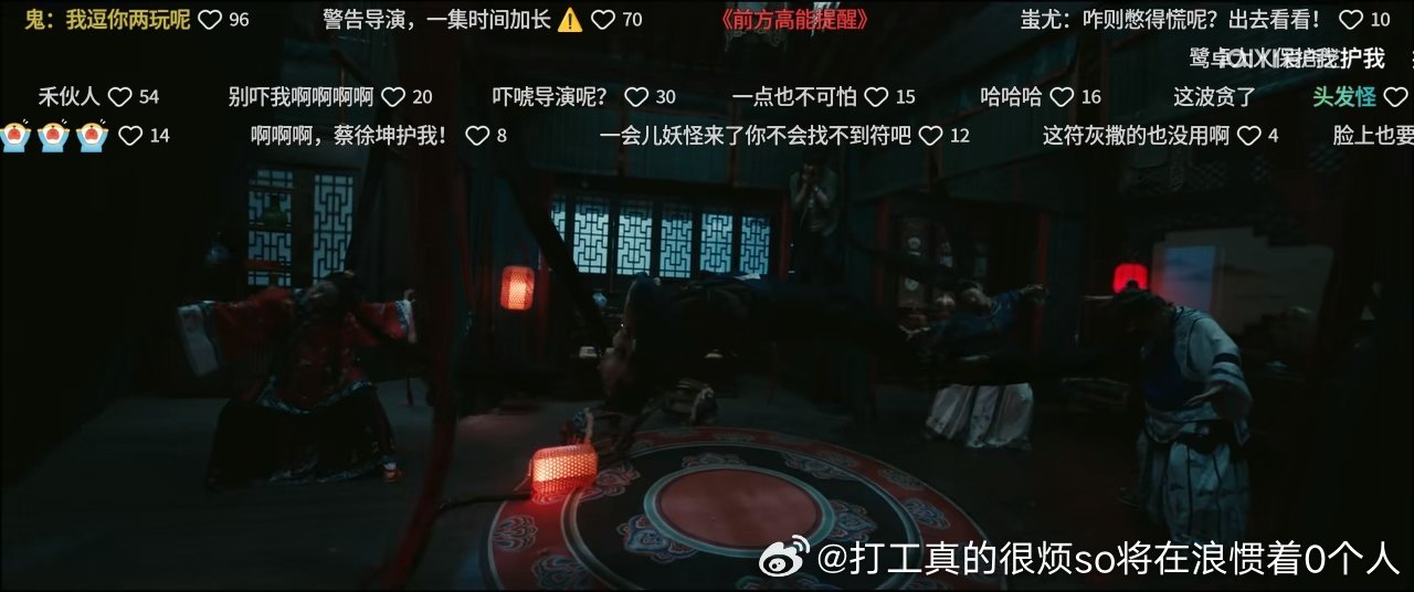 六集看完了是不是不太能说鬼啊，好多都用“妖”解释了 