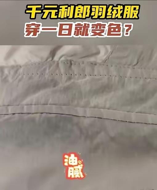 这位女士的经历令人非常气愤，也反映了部分品牌对产品质量和消费者权益的漠视。总结和