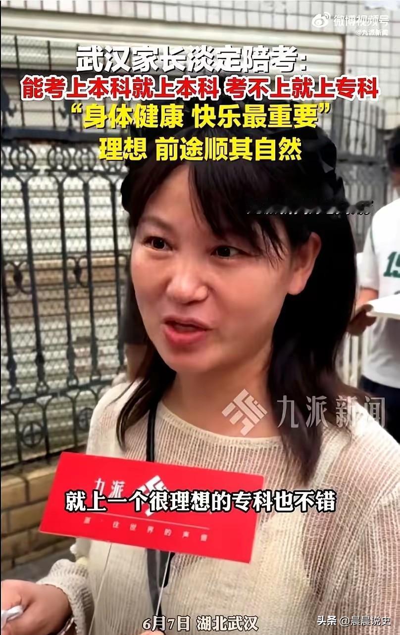 武汉陪考妈妈一句话刷屏全网！通透心态，治愈无数内卷家长
 
6月7日高考第一天，