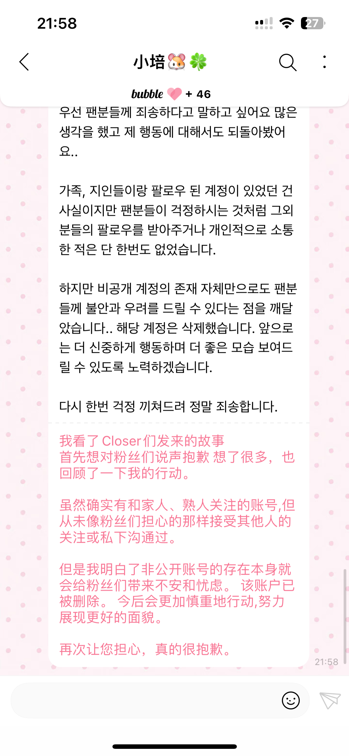 我真的要哭死了你在我这里依旧全世界最好… 