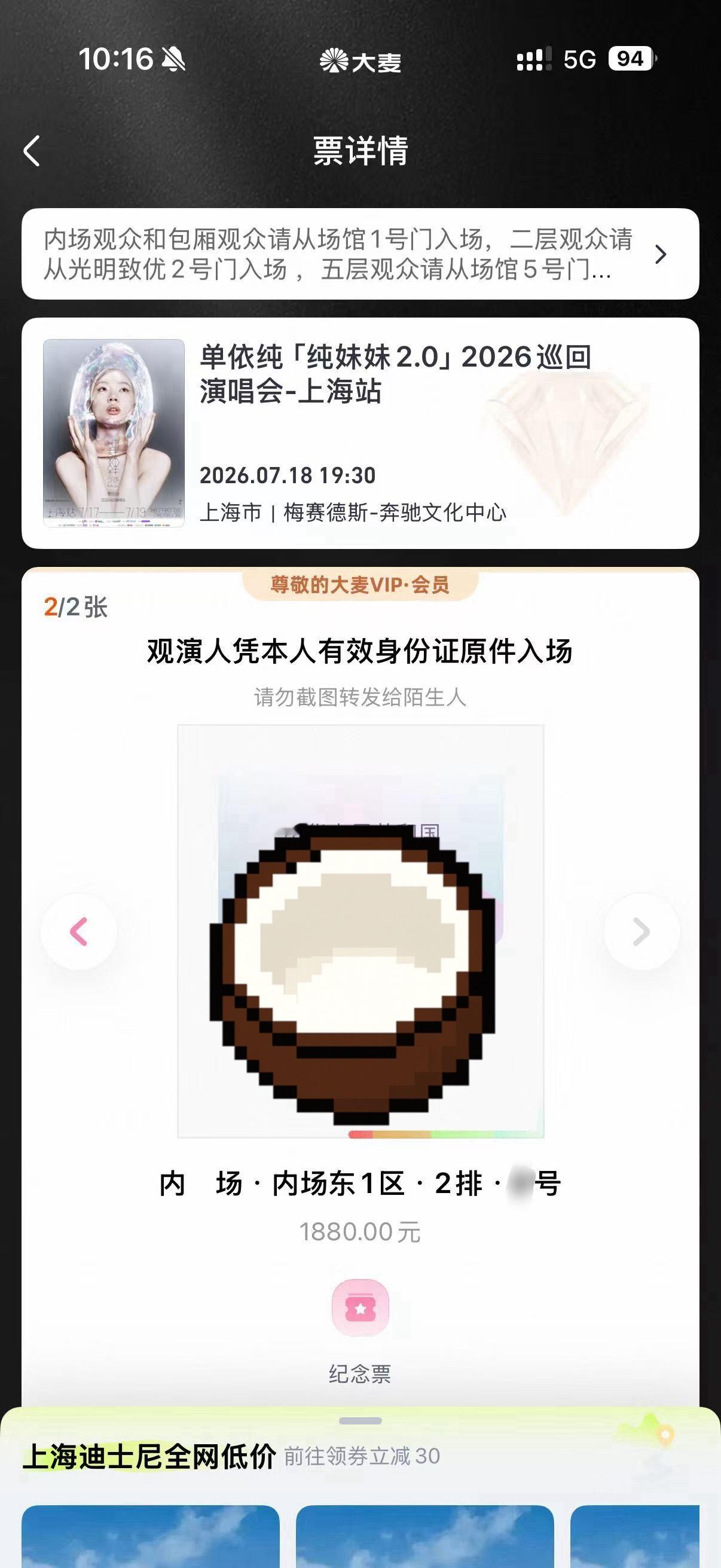 上海见终于能看到蛋岛舞美了好坤动 