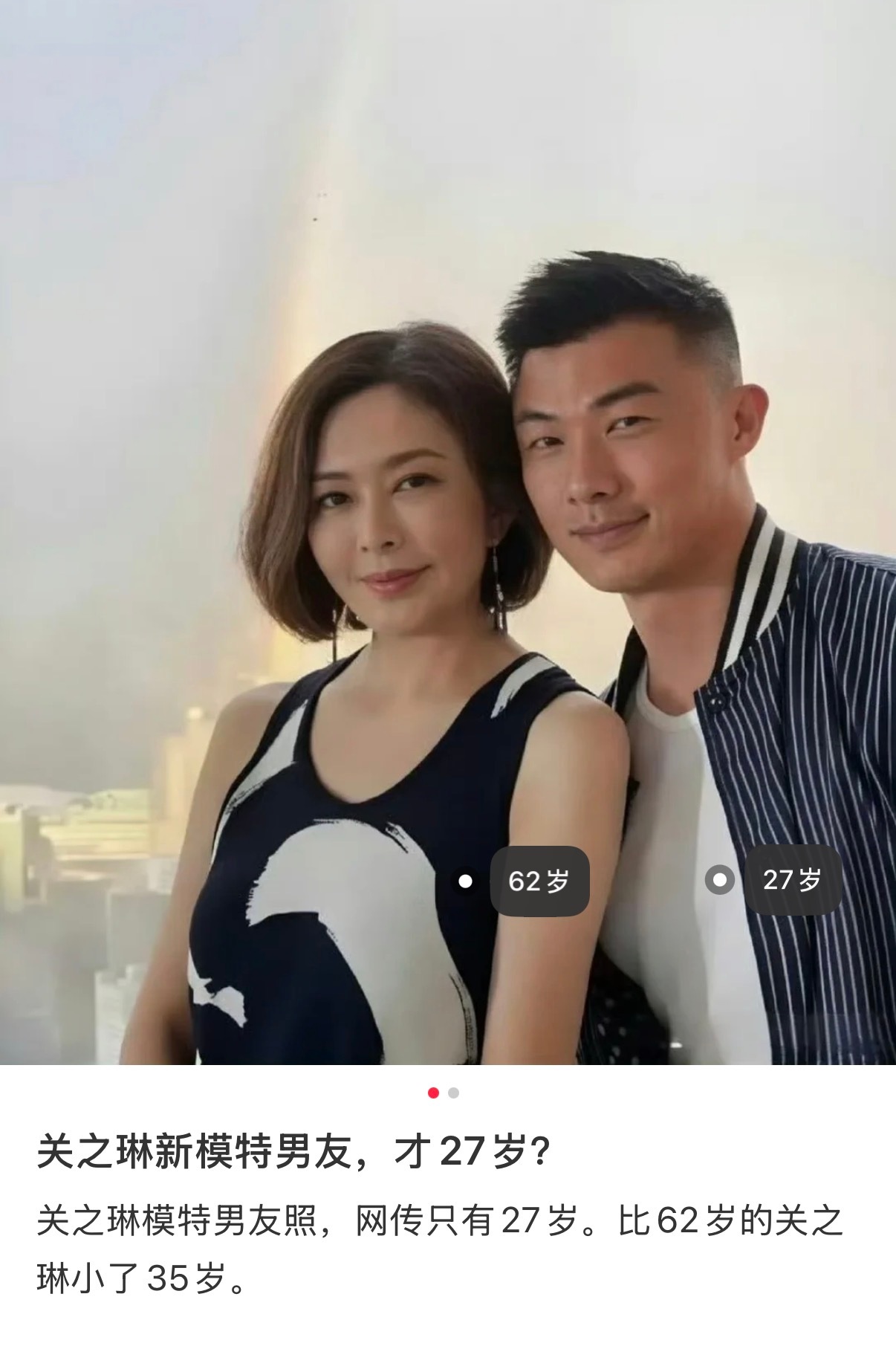 关之琳模特新男友才27岁关之琳和模特男友同框照，网传只有27岁。比62岁的关之琳