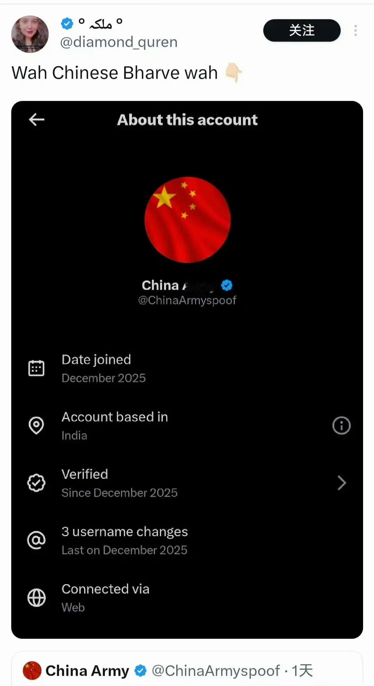 有网友扒出印度阿三冒充中国军队起号