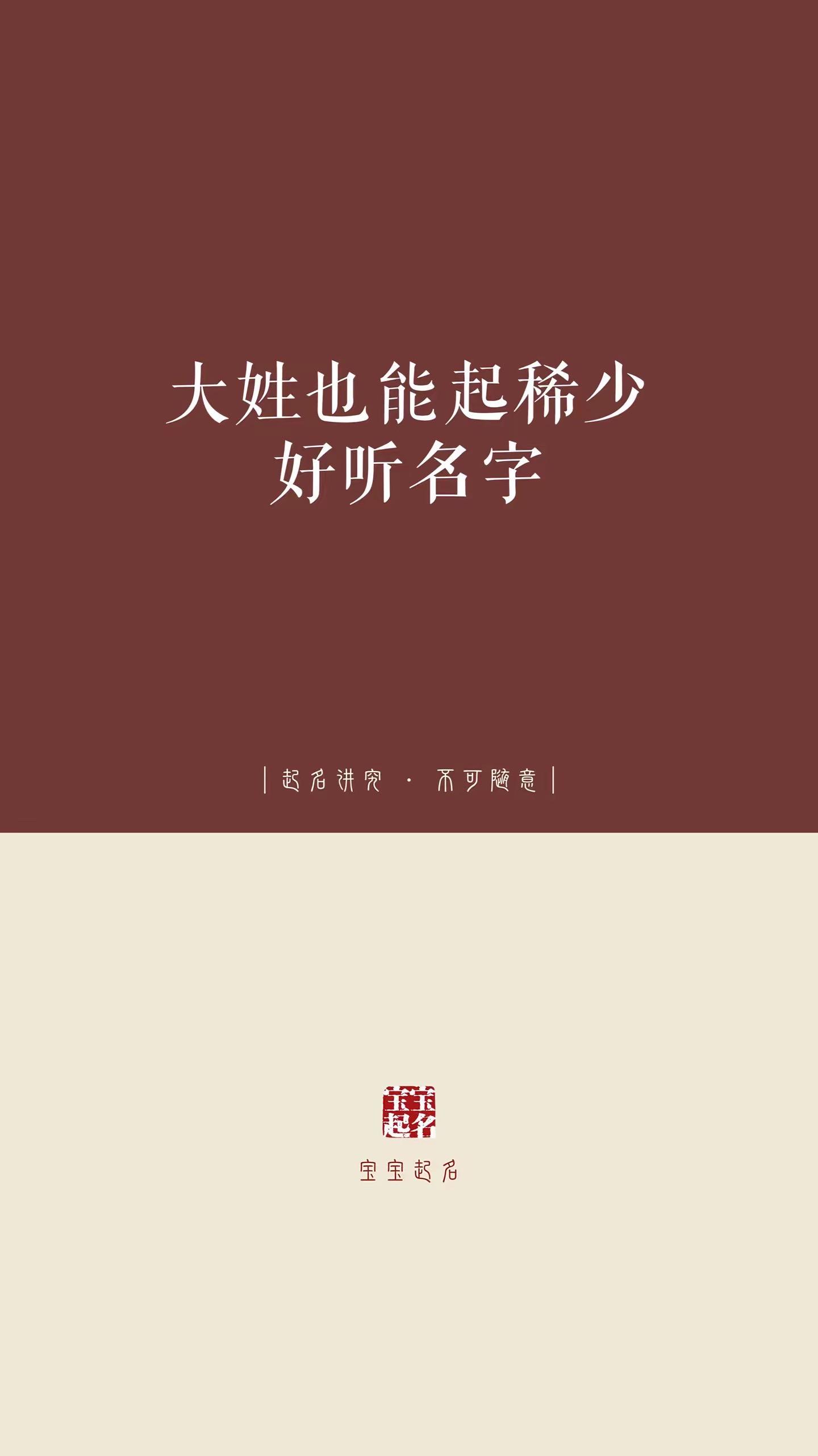 起名 宝宝起名 蛇宝宝起名 名字 男孩名