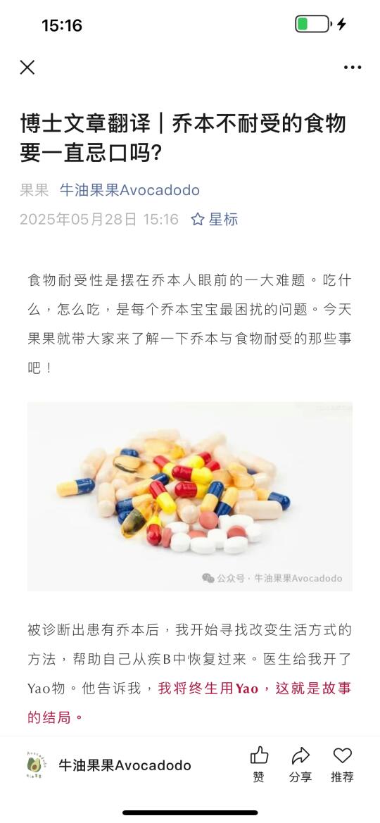 温兹博士文章翻译：不耐受食物要一直忌口吗