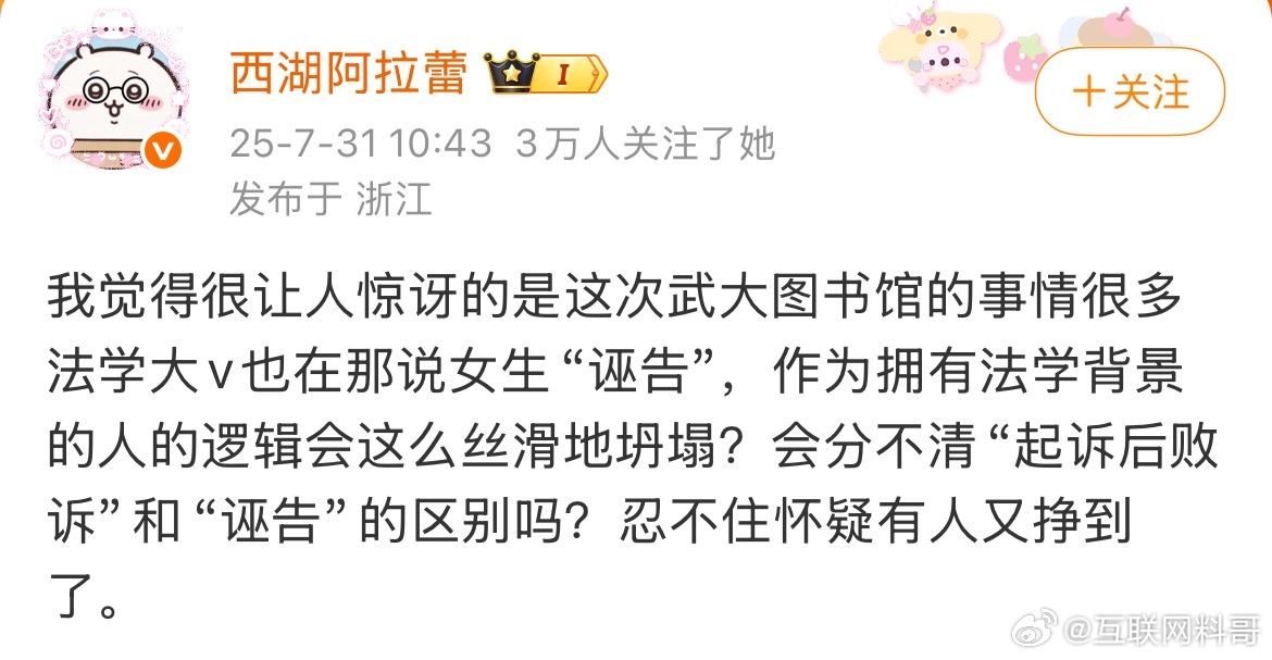 真炸裂，没想到还有人居然帮着武汉大学杨景媛说话？这拳打的猝不及防啊。把诬告强行洗