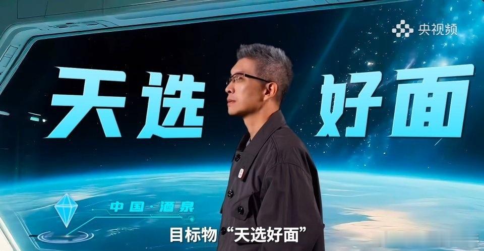 天选好面康师傅为中国航天加油 【康师傅×中国航天｜一碗面的温暖，一场星辰的征程】