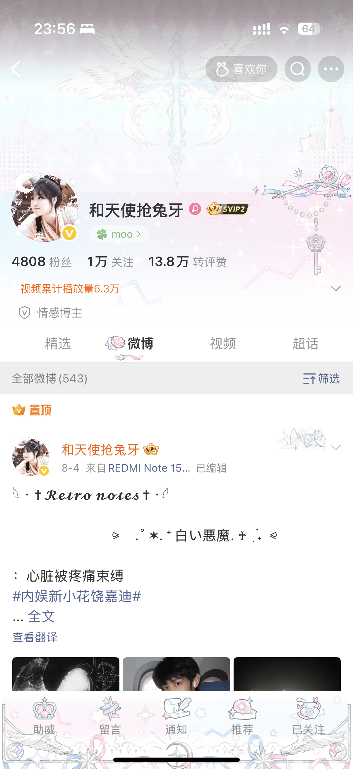 单曲你4️⃣妈了啊 