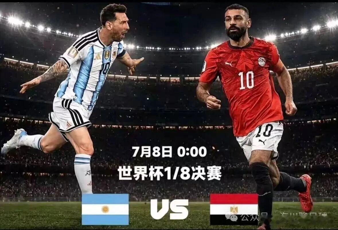 小叶今日推荐：世界杯预测最后的悬念等阿根廷 世界杯00:00 阿根廷vs埃及方向