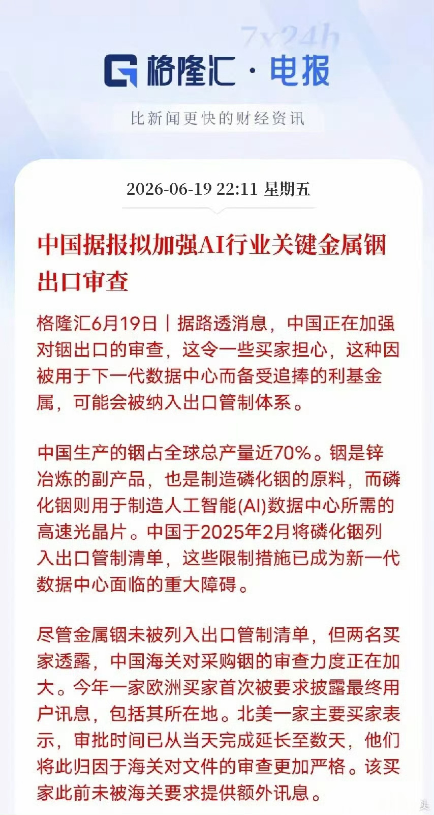 这个我还真有，周三周四它还弱，尽拉低我的收益率 卖飞了好几个涨停的却完全靠着信仰
