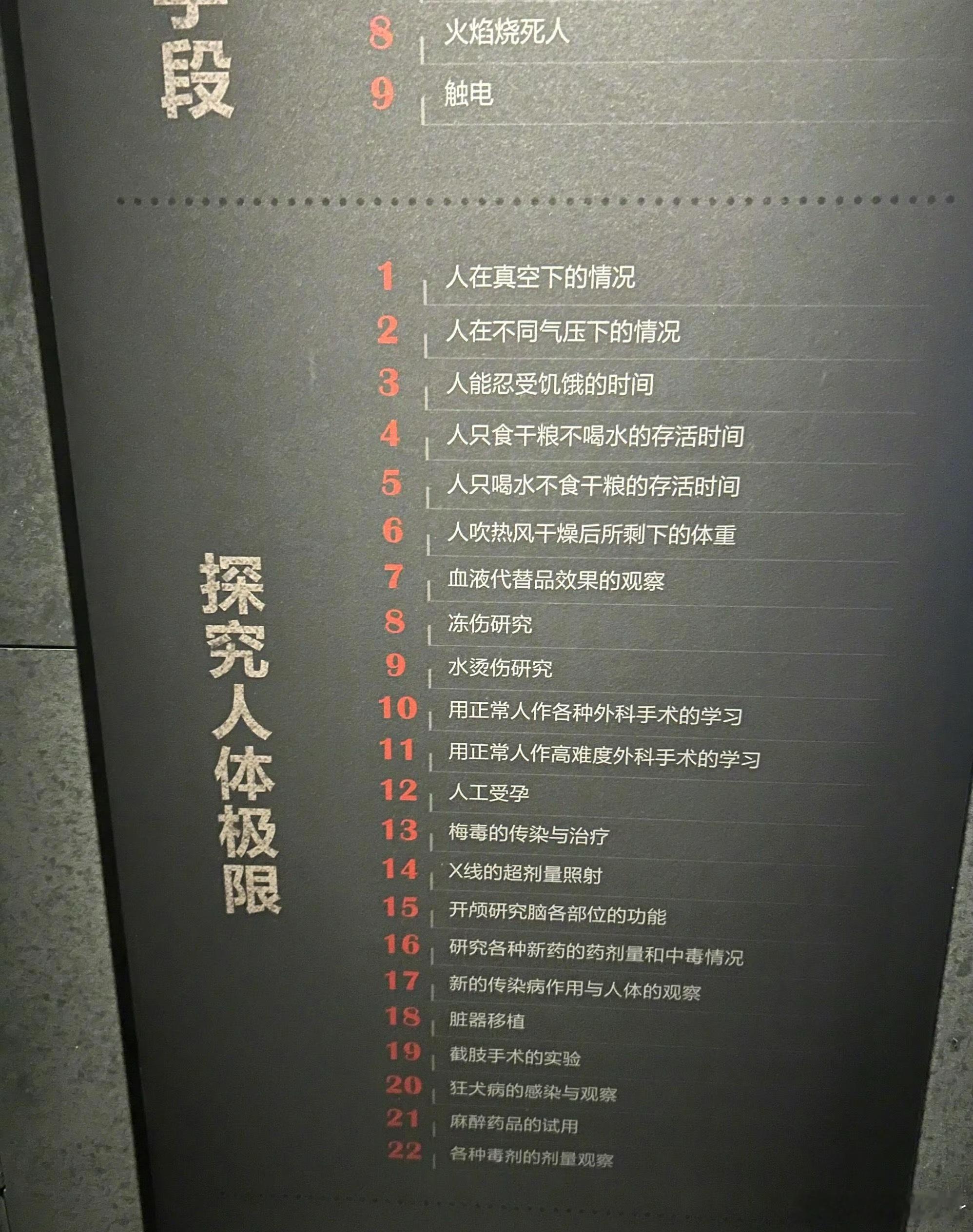 电影731提示未满18岁请谨慎观看现在拍的都是之前日本犯下的罪行中一小部分！孩子