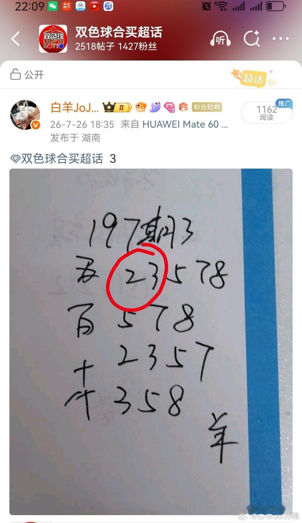 羊哥3D收获223 永州