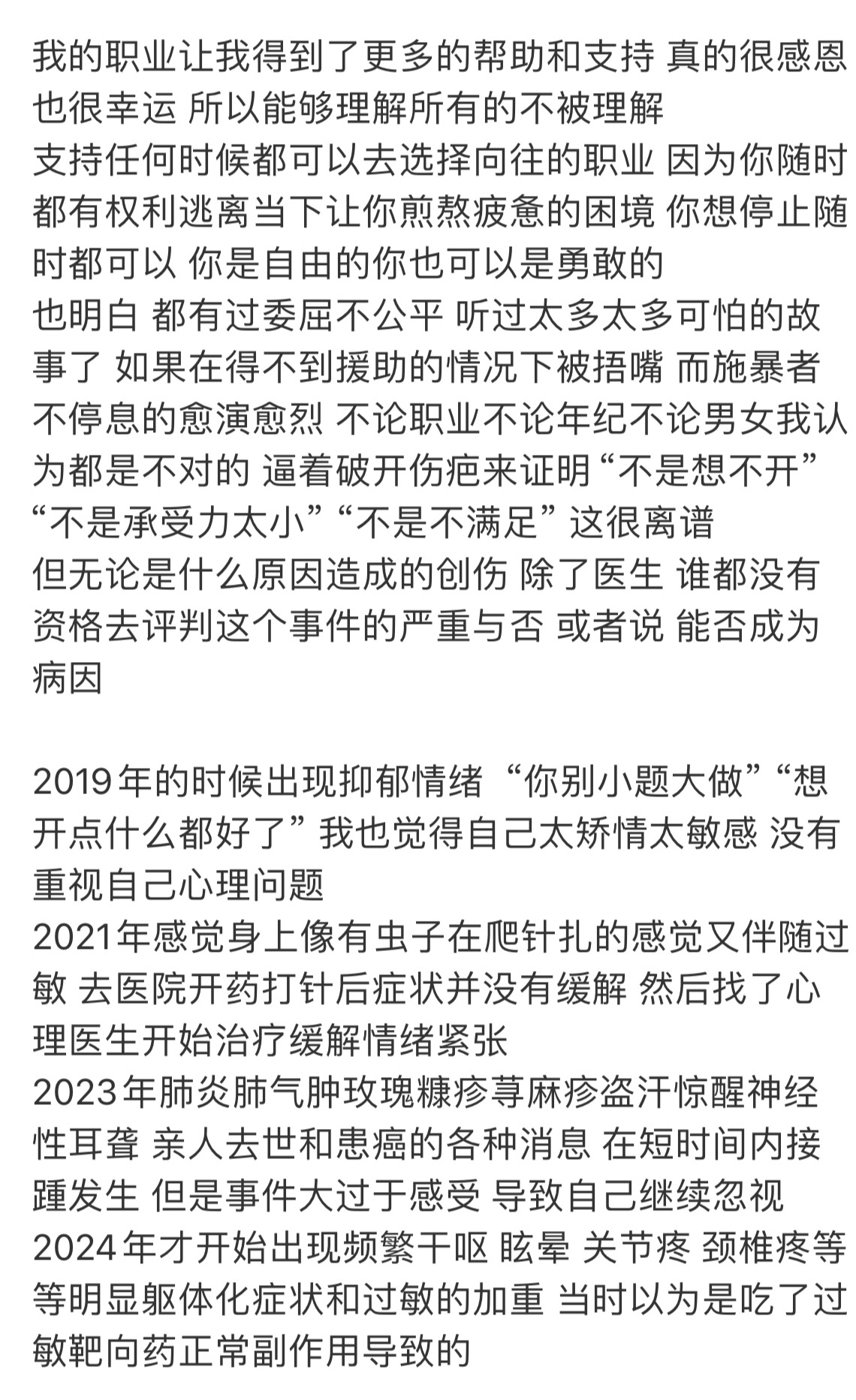 永远也不欠缺一份坦荡说出来的勇气，渡过无数自责苦难也堂堂正正走过来的小女孩。字里