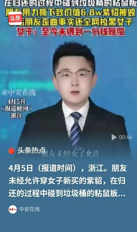 浙江杭州的李女士最近遇上一件糟心事，自己花68000元买的一件紫貂大衣，吊牌都没