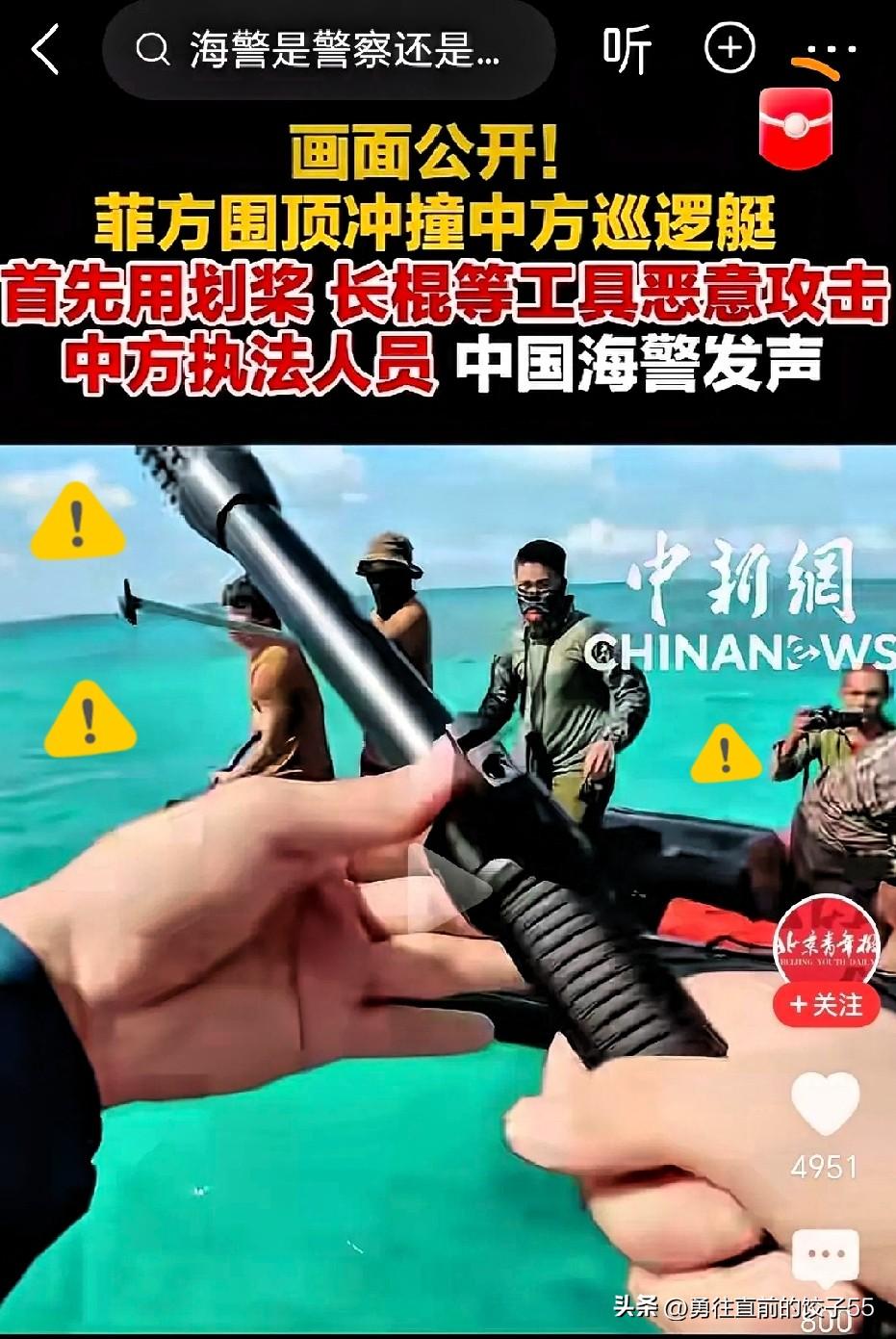 最近发现一个很有意思的现象，那就是东方大国的海警用的其实是自拍杆，和我们用的那种