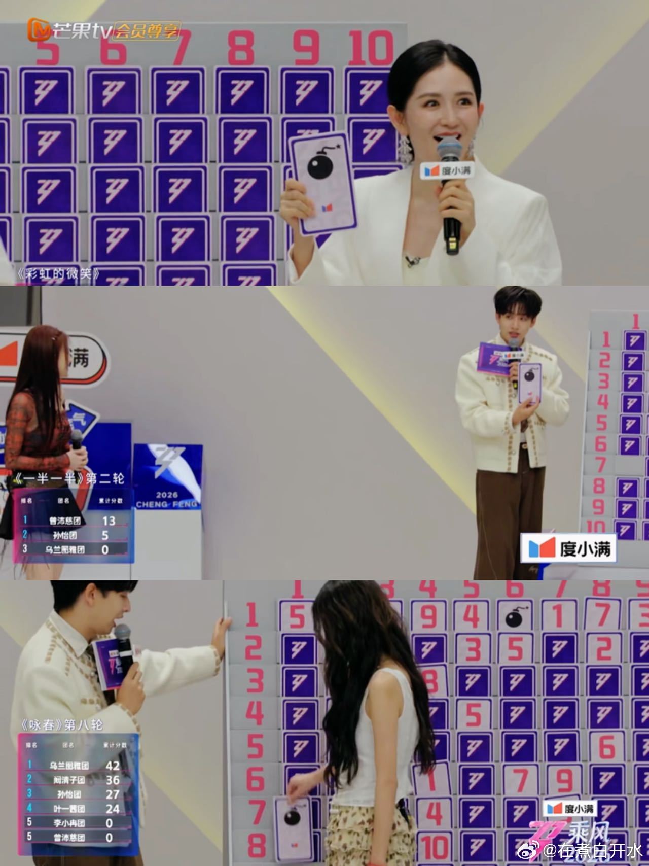 孙怡倒霉熊不是停播了吗孙怡玩了八轮游戏一个炸弹清零笑到不行，孙怡这运气也太绝了，