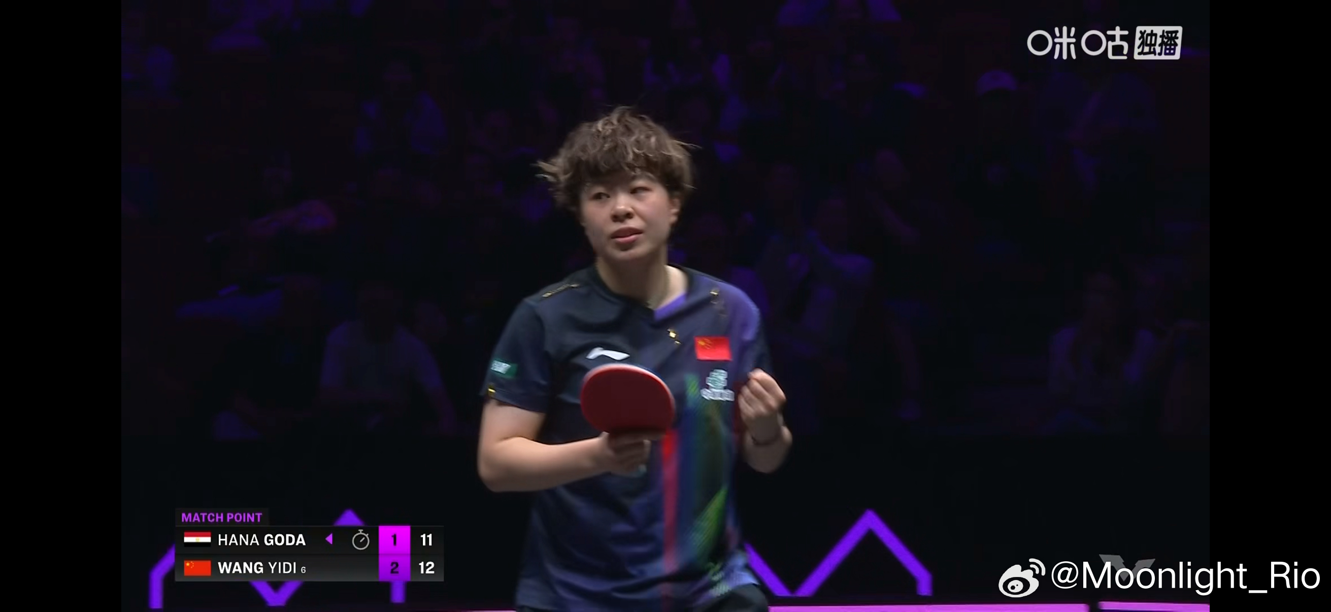 WTT重庆冠军赛2026 女单1/16决赛：🇨🇳王艺迪3比1汉娜·高达🇪?