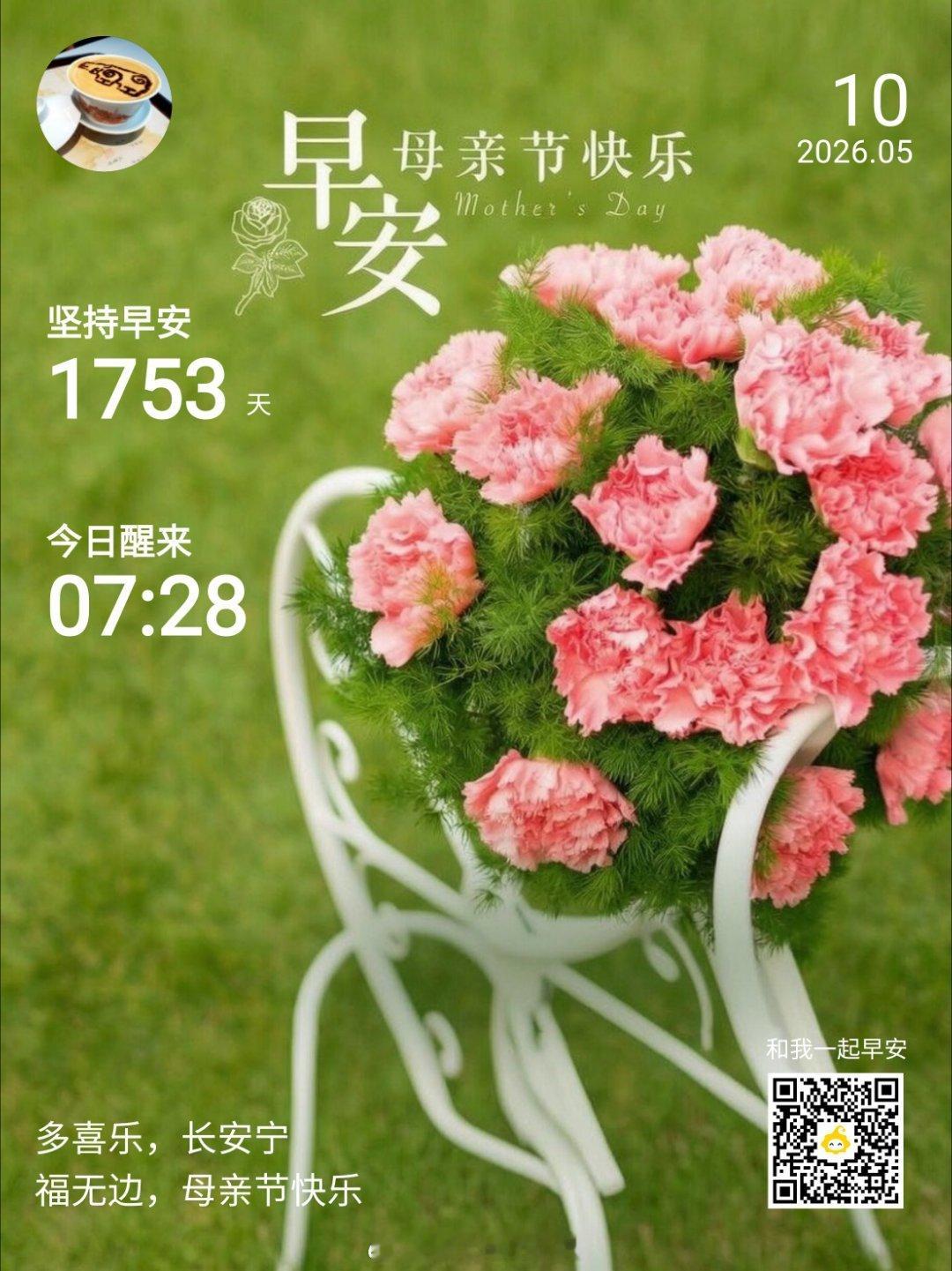 母亲节一段文字,一种心情母亲节只是5月里的一天，妈妈的爱却是岁岁年年，祝福天下所
