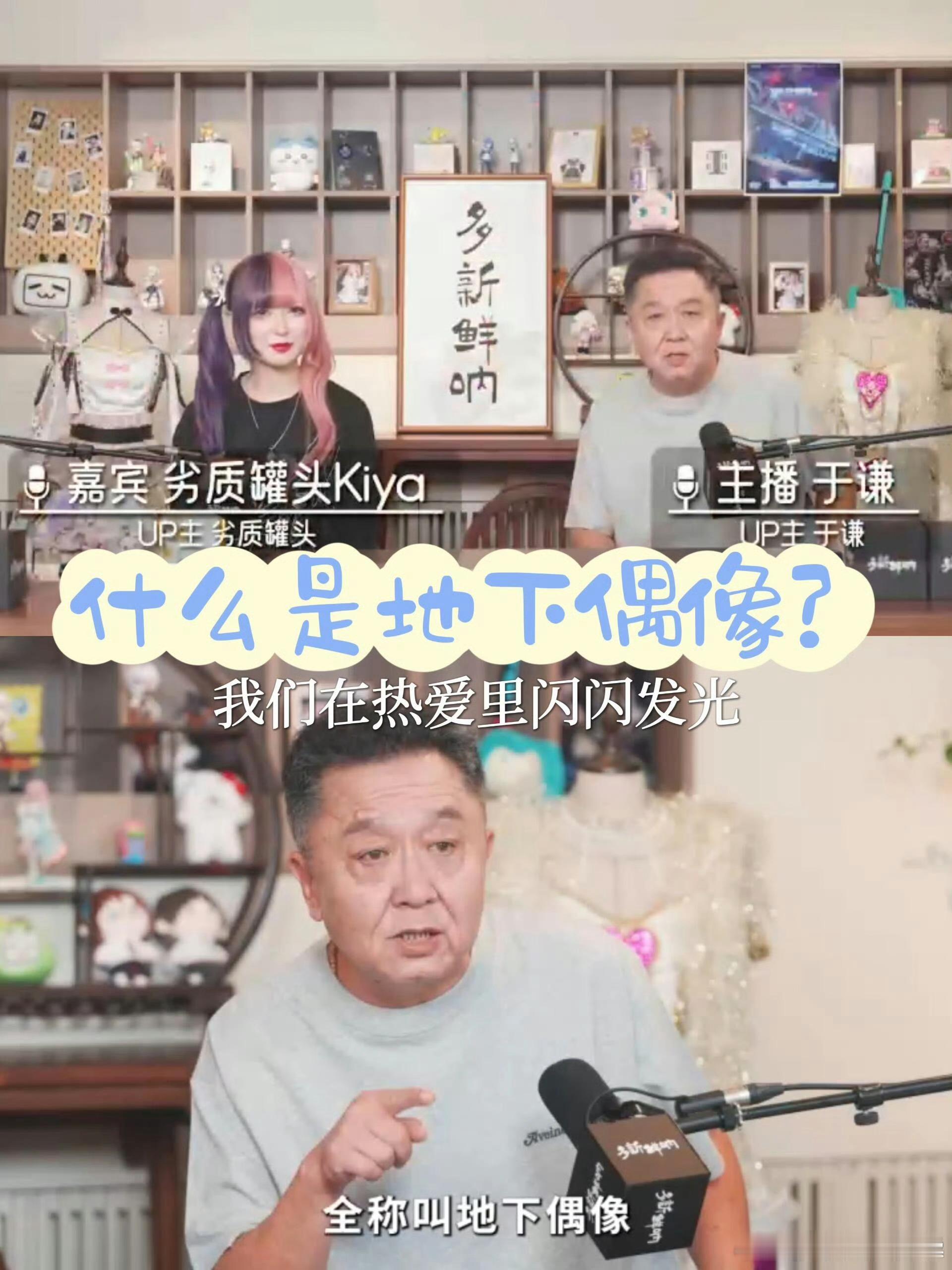 为什么年轻人愿意为地下偶像花钱 主流偶像遥不可及，地偶却在一米内互动。“饭撒”“