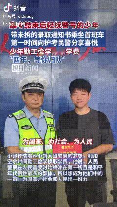 四年，等你归队！湖北襄阳，一小伙拿着尚未拆封的大学录取通知书，从枣庄来到襄阳人民