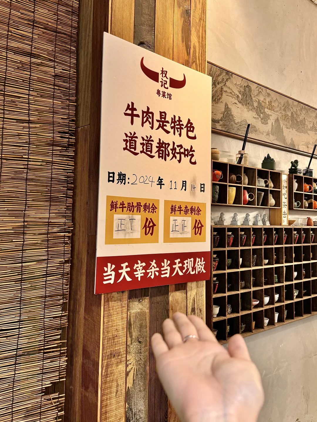 中山的。。牛啊！来晚点都没牛吃！！